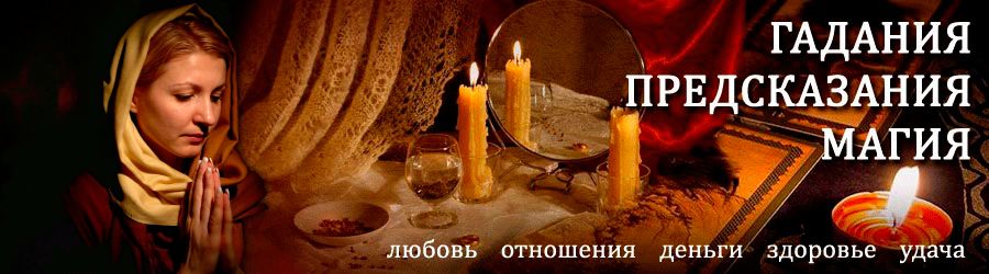 Гадалка в Большерецке — отзывы